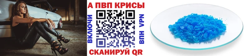 что такое наркотик  Салаир  Альфа ПВП VHQ 