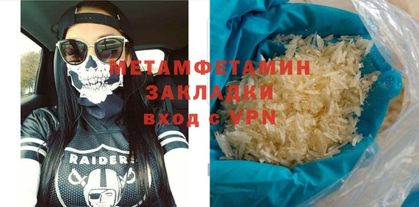 метамфетамин Армянск